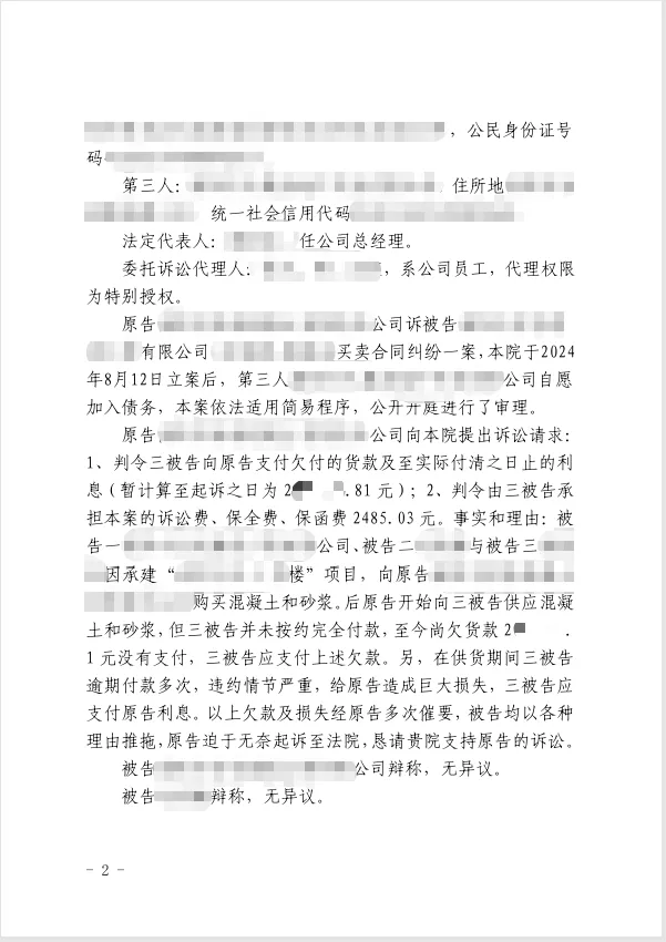 200w缺证据硬骨头 3.png