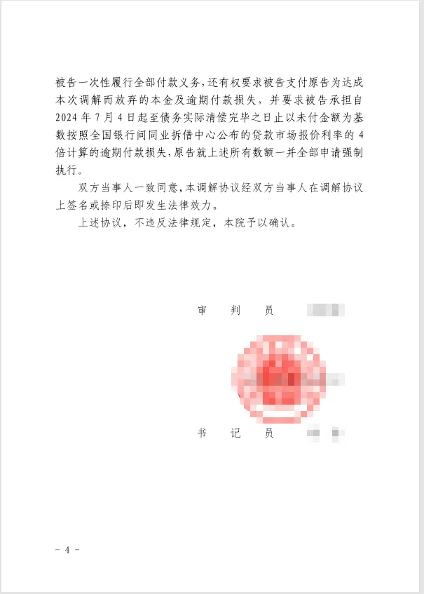 200w缺证据硬骨头 4.png